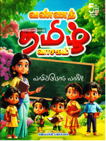 Vanna Tamil Vasagam '24